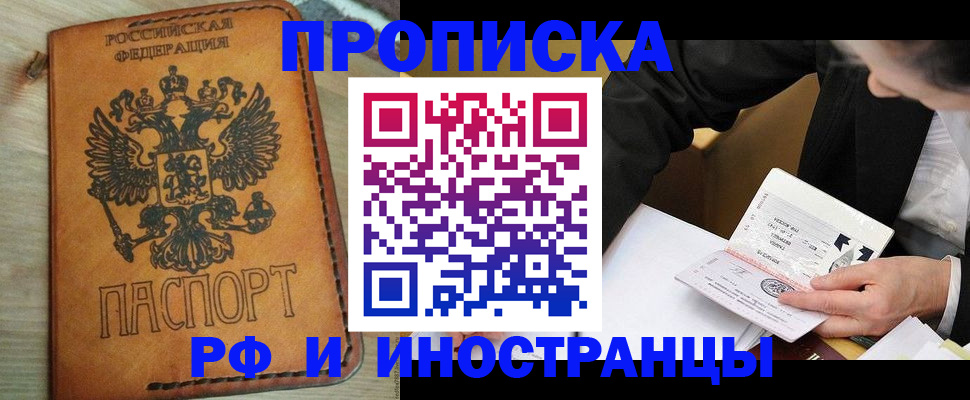 пропишу в квартире в Балахне