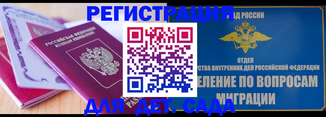 где прописаться в Балахне