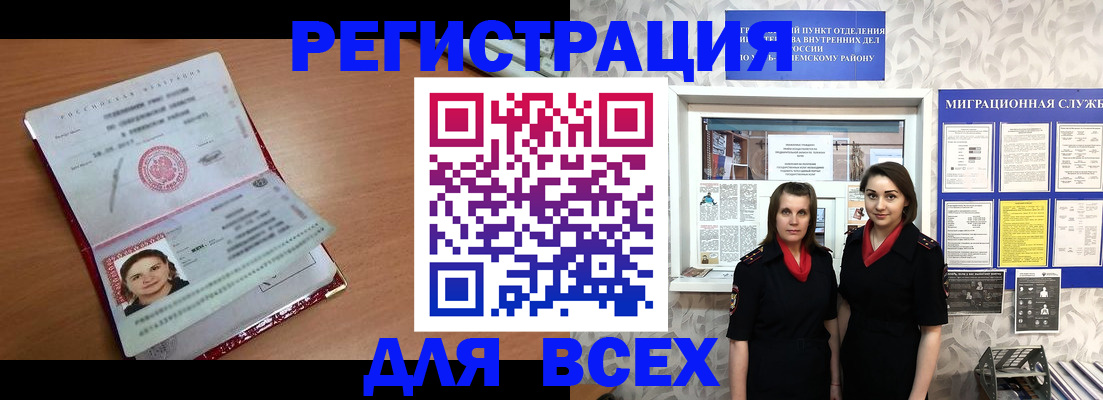 регистрация для дет. сада в Балахне
